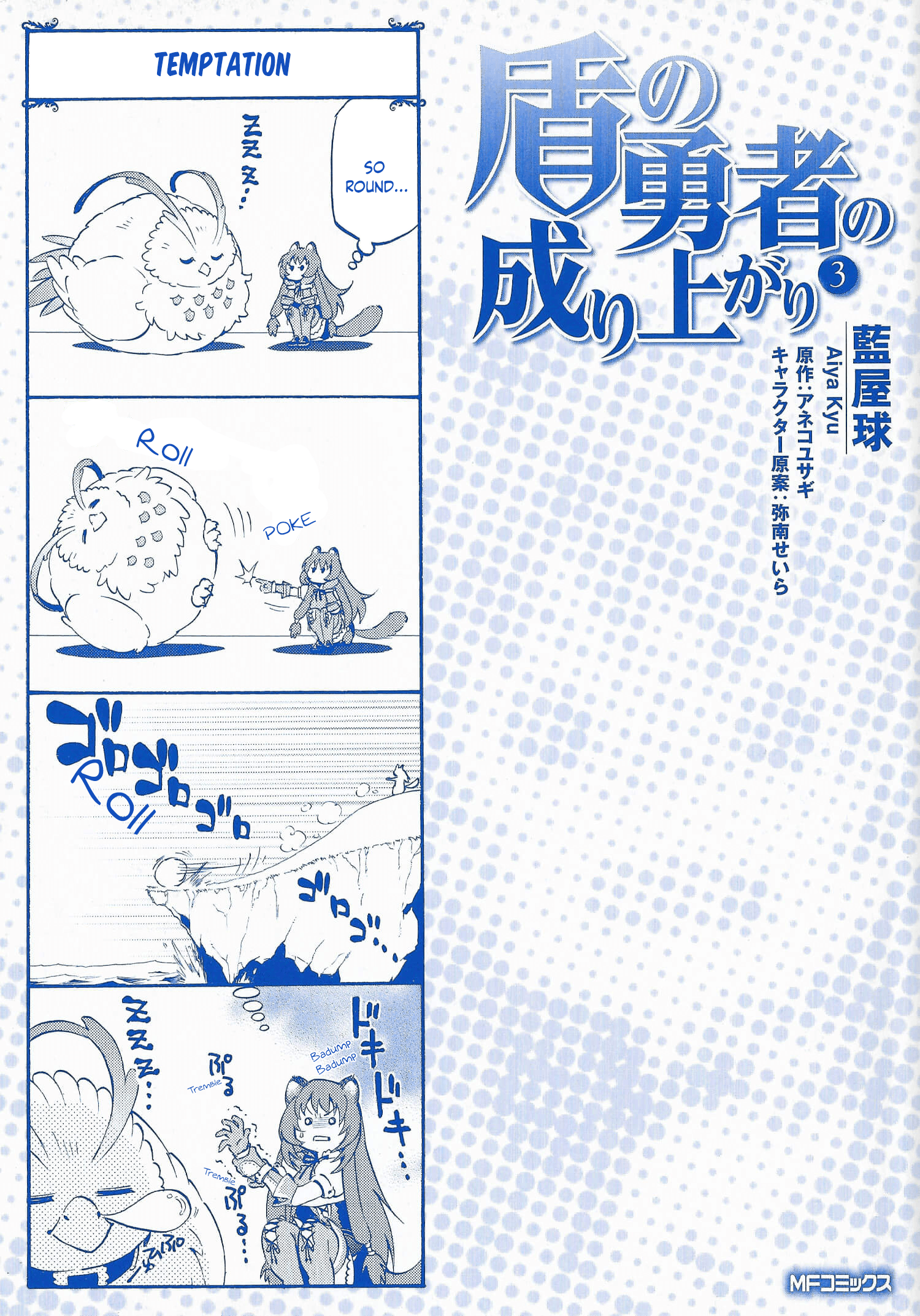 The Rising Of The Shield Hero Chapter 12.6 1